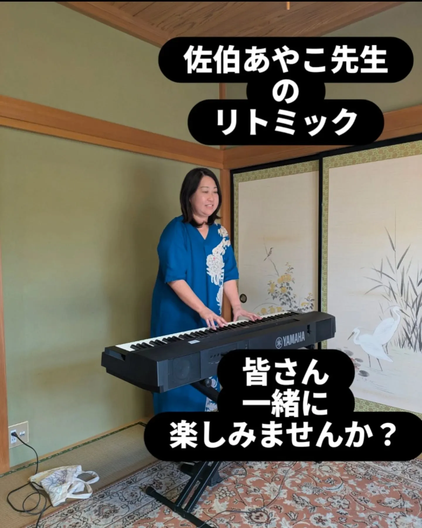 毎週木曜日のリトミックを担当してくださるのはこの方！！