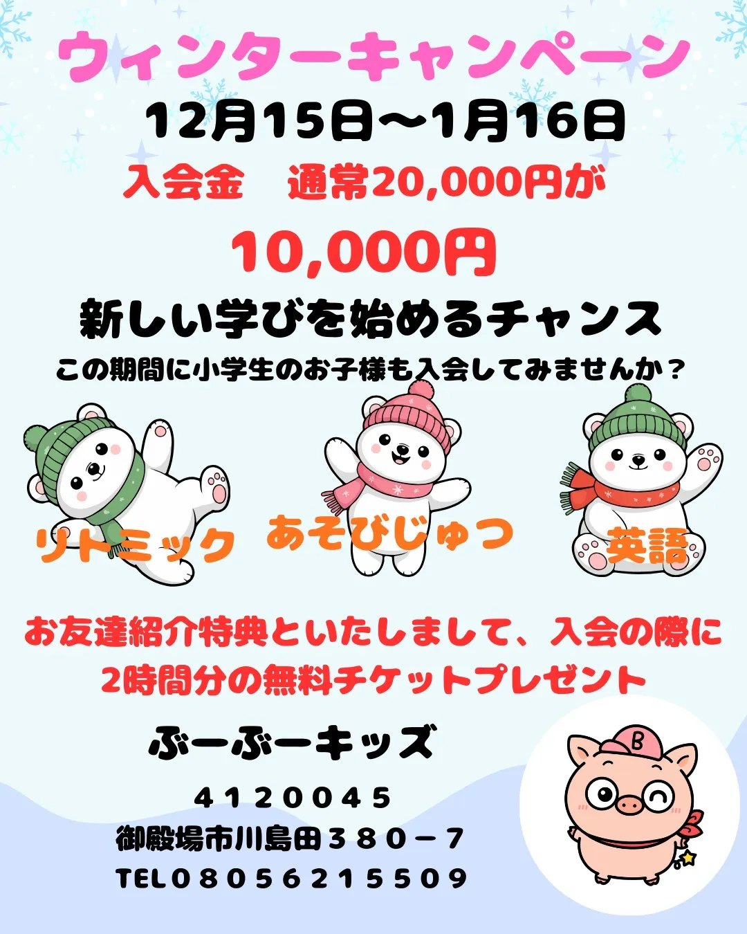 こんにちは、皆さん！🎉「ぶーぶーキッズ」から嬉しいお知らせで...