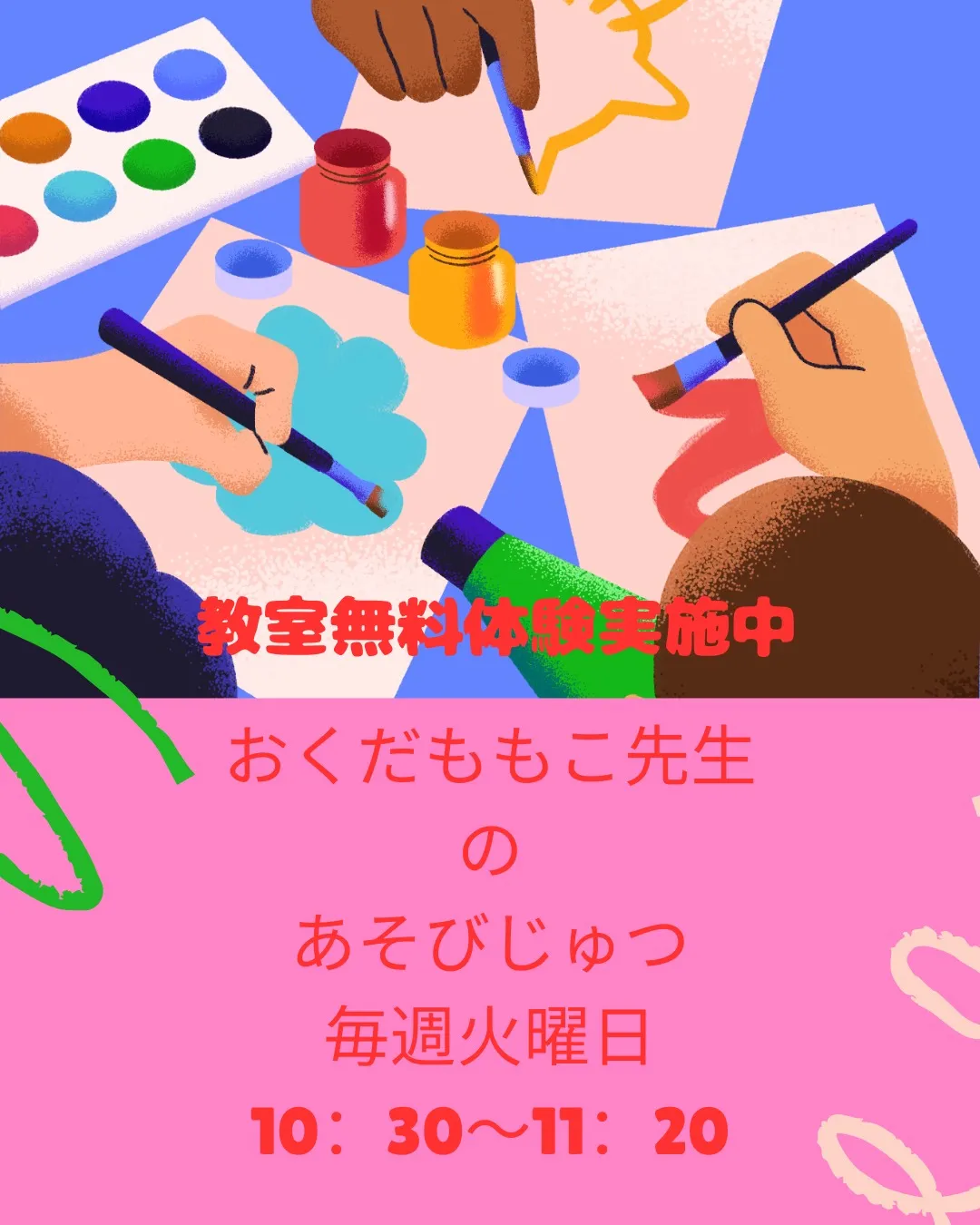 毎週火曜日は御殿場市のぶーぶーキッズで、おくだももこ先生の楽...