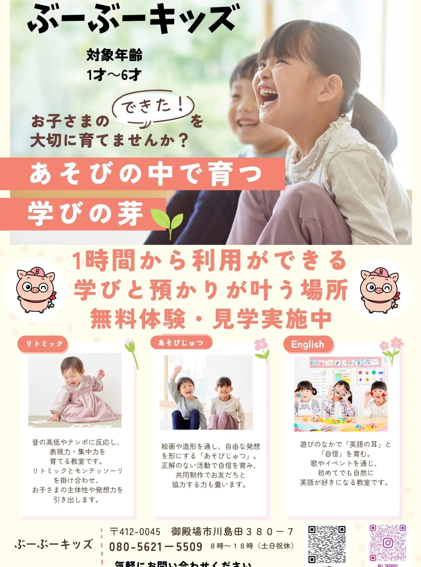 「ちょっと1時間だけ、自分の時間がほしい…」 「急な用事が入...