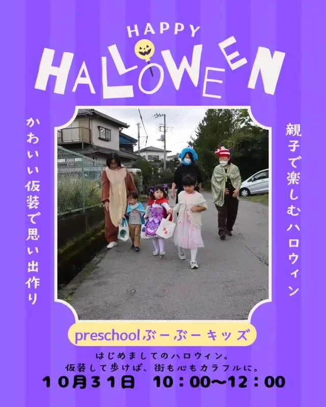 🎃👻明日はいよいよハロウィンパーティー本番！👻🎃
