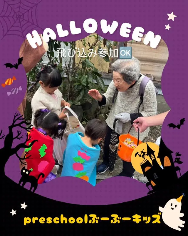 👻🎃トリック・オア・トリート！🎃👻