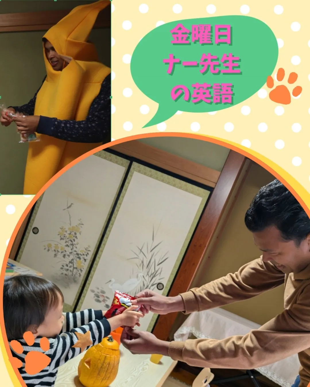 明日はワクワクの金曜日🎉。