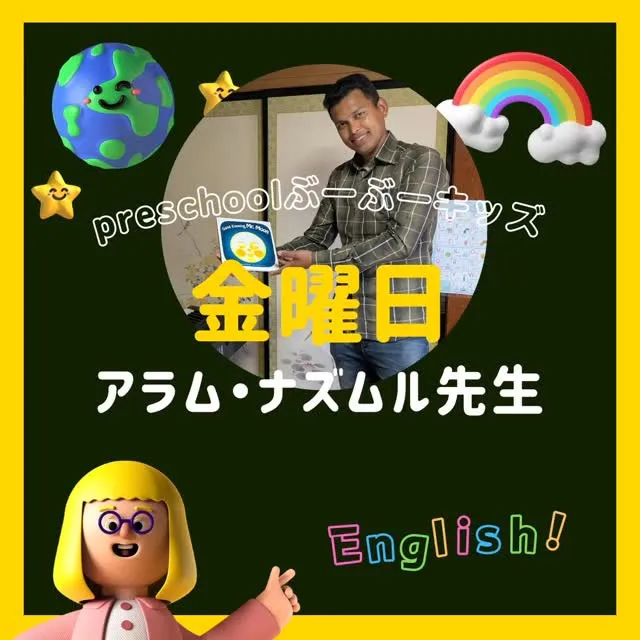 ​✨🥳 金曜日だけのお楽しみ！ 🥳✨