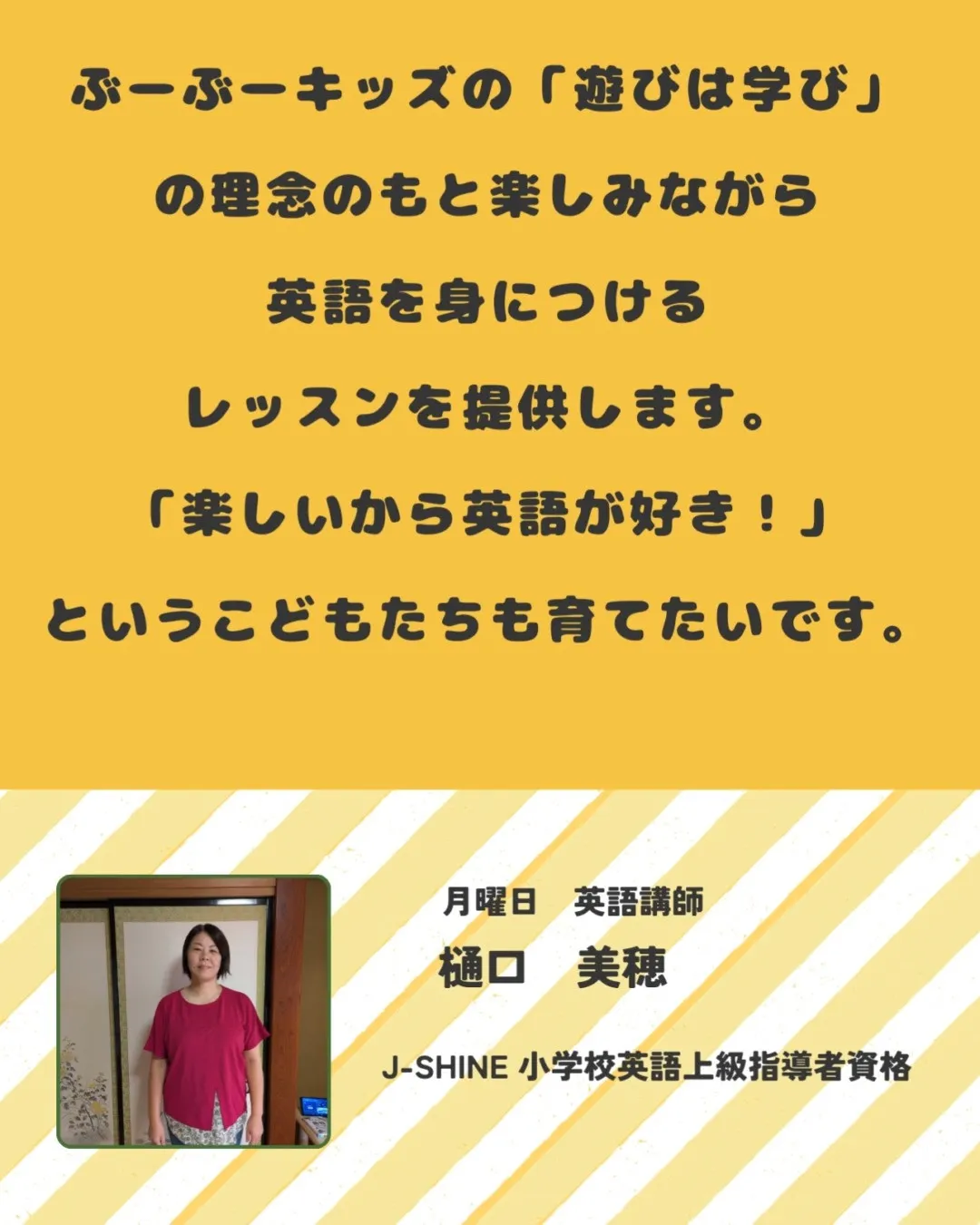 「ぶーぶーキッズ」は、遊びを通して学ぶことを重視している素敵...