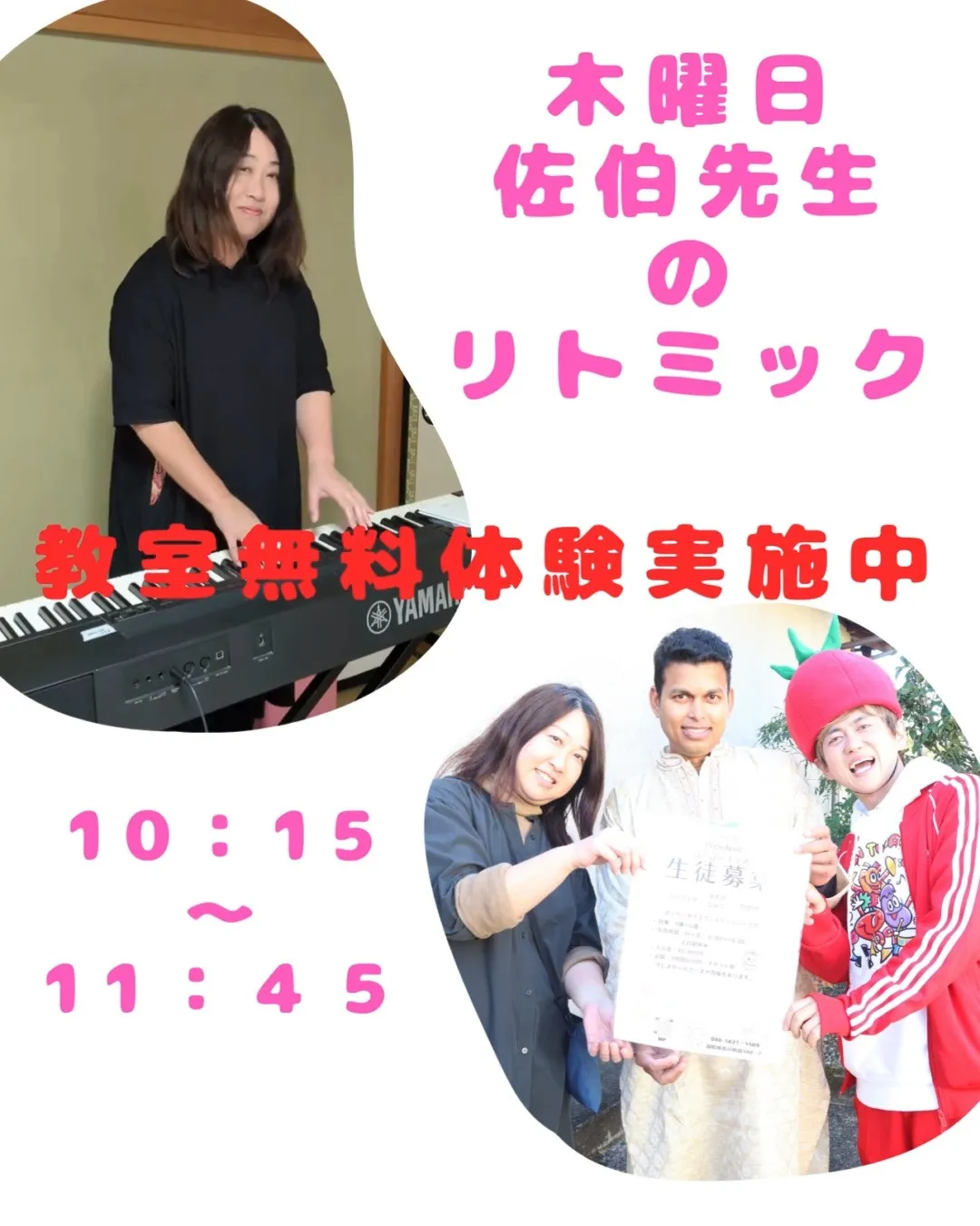 静岡県御殿場市にある「ぶーぶーキッズ」で楽しいリトミッククラ...