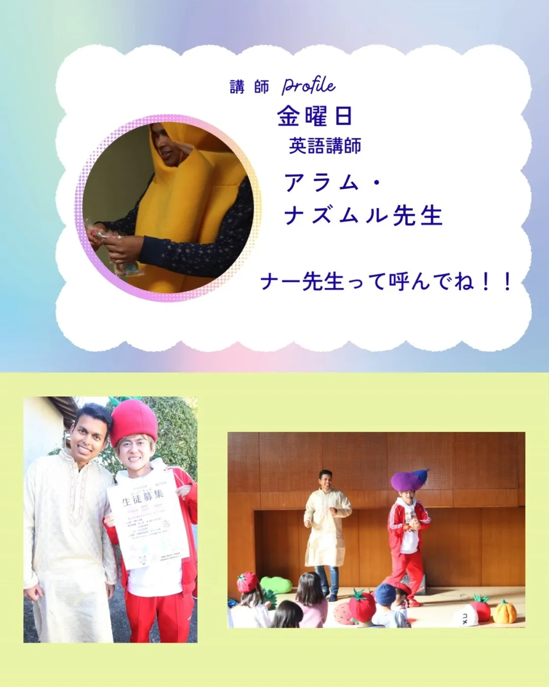 静岡県御殿場市のぶーぶーキッズで、金曜日の英語レッスンを担当...