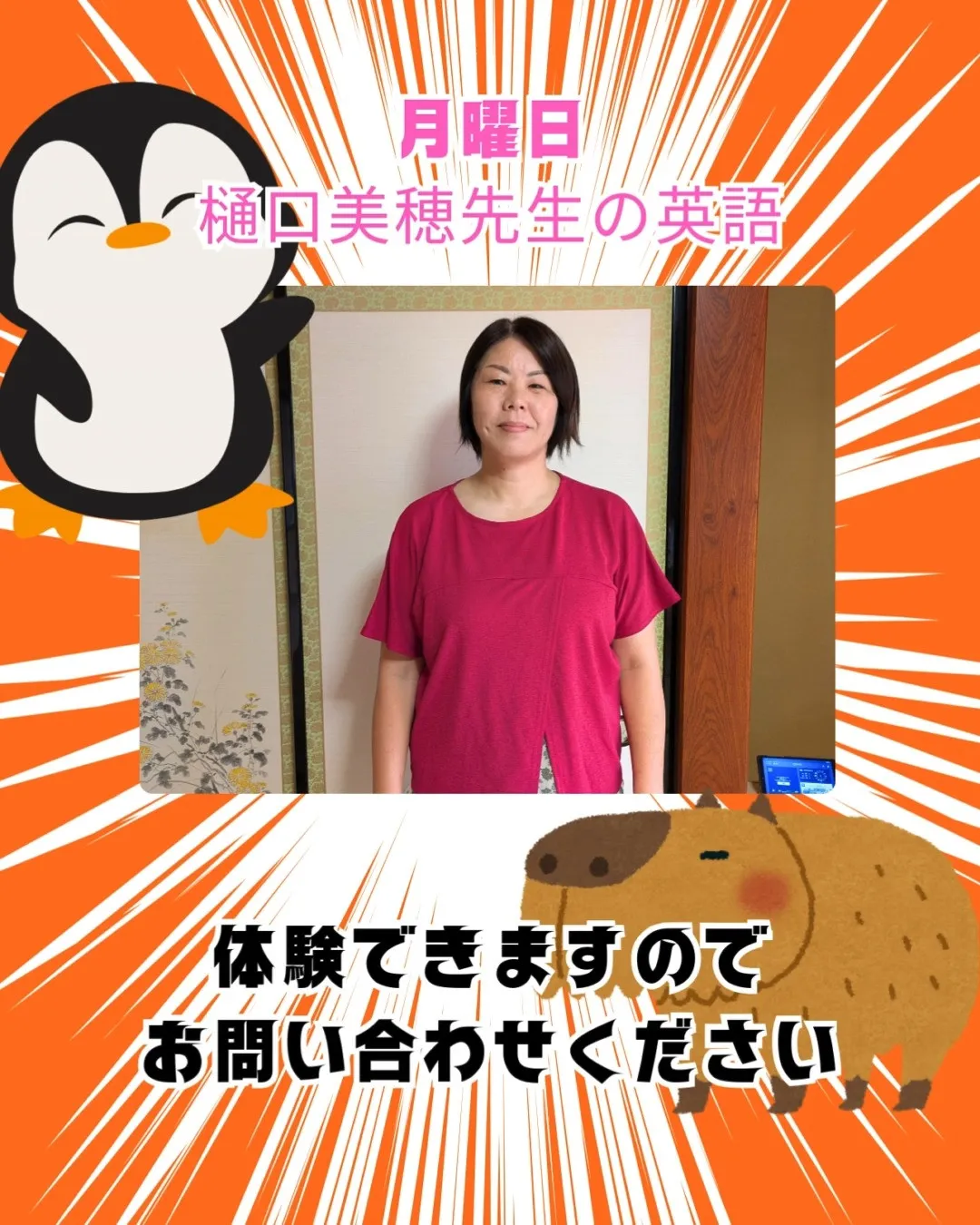 御殿場市にある「ぶーぶーキッズ」で、月曜日は樋口美穂先生の楽...
