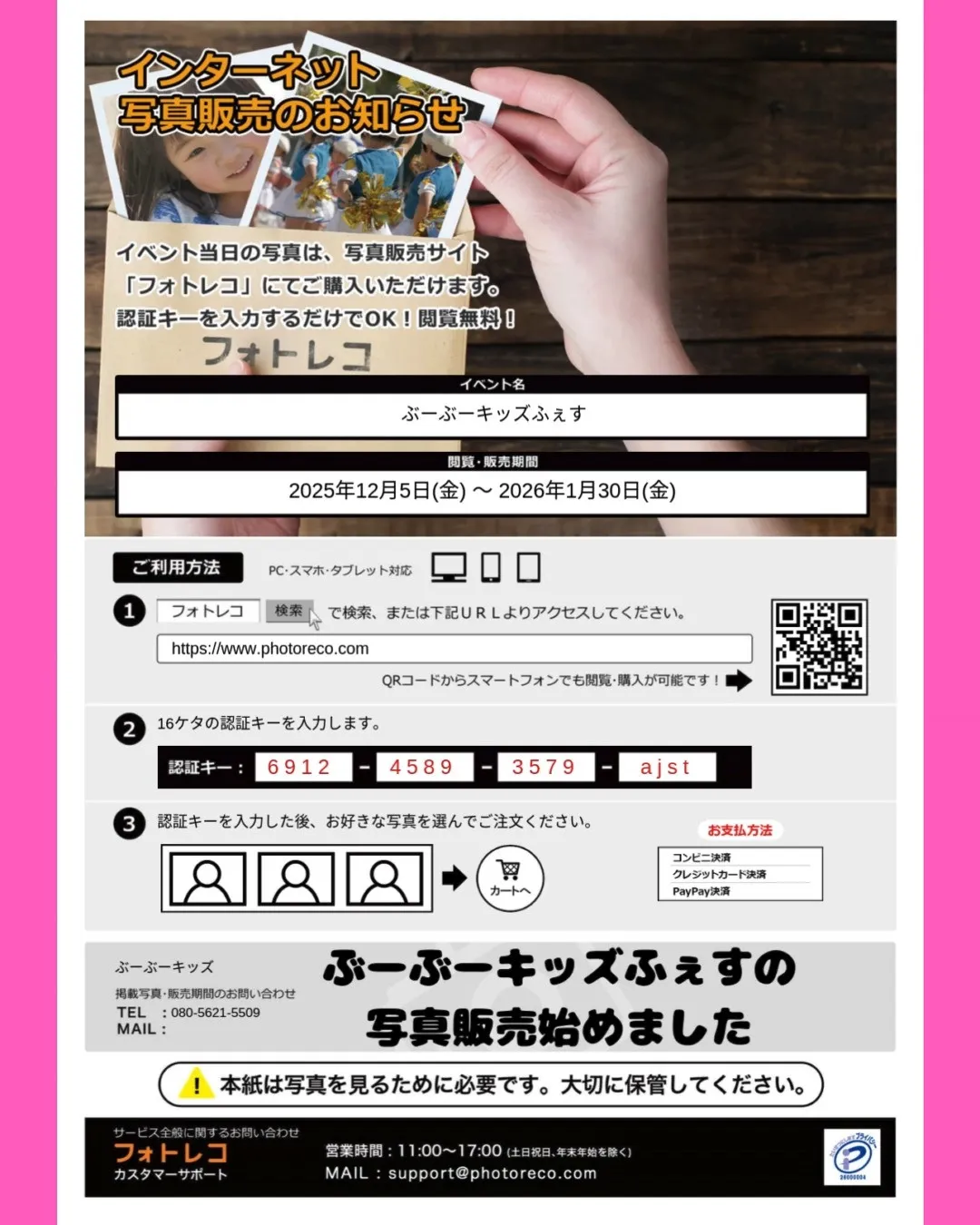 ぶーぶーキッズふぇすに来てくださった皆さん、本当にありがとう...