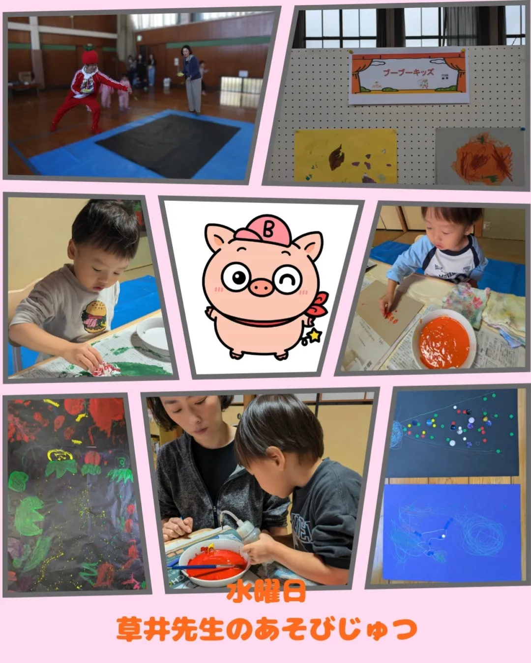 「ぶーぶーキッズ」は、ただ遊ぶだけの場所じゃないんです🎈！独...