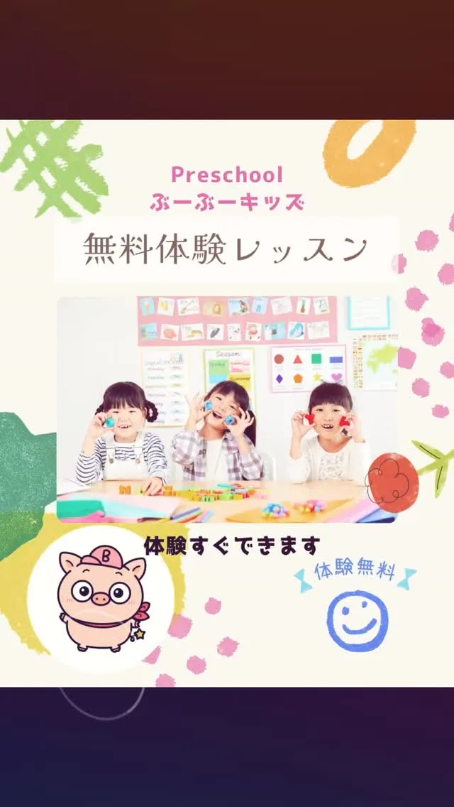 知ってた？ぶーぶーキッズで遊べるチャンス到来！🚌💨