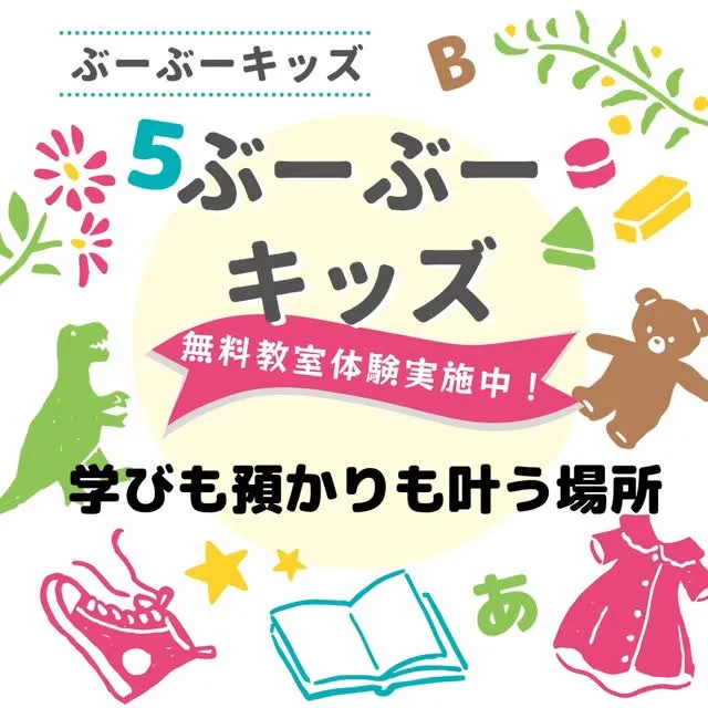 ​😥 おうち遊びに限界を感じていませんか？