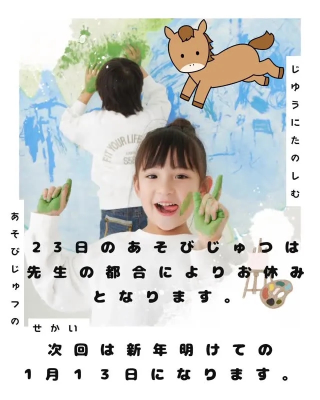 🌟ぶーぶーキッズからのお知らせです！🎨 来週のおくだももこ先...