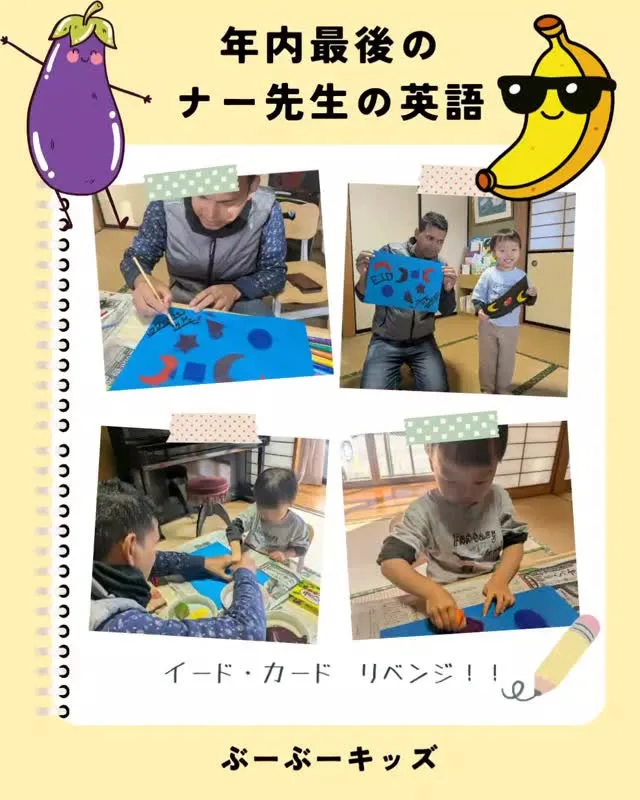 2025年、ナー先生のラストレッスン！👋🌈