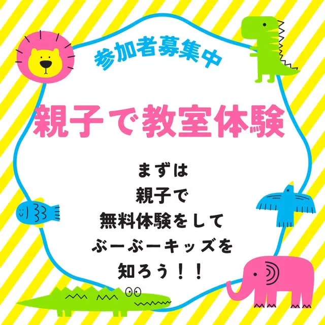 【2026年、新しい習い事を始めませんか？🎶】