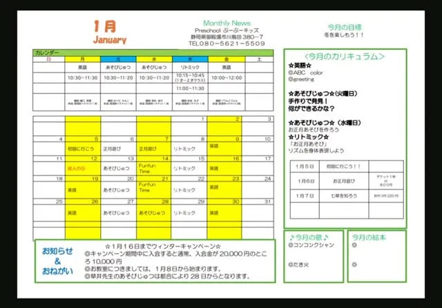 今がチャンス！ウィンターキャンペーン❄️