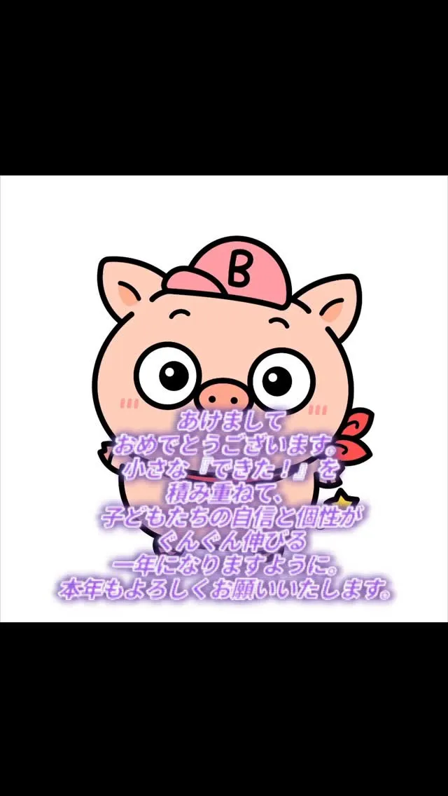 新年あけましておめでとうございます。