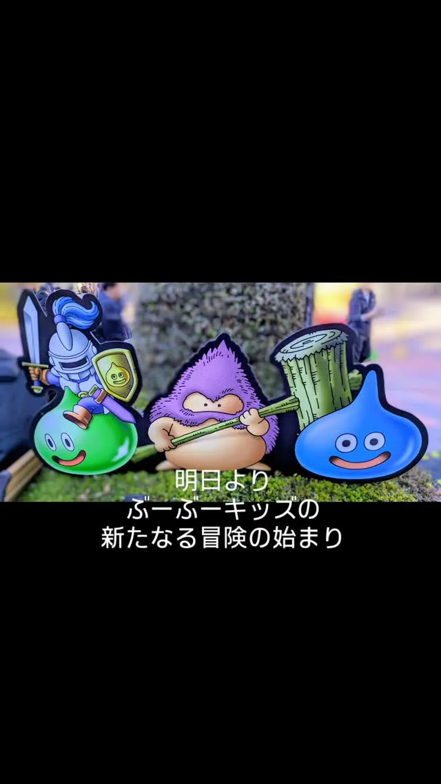 明日から、ついに「ぶーぶーキッズ」がスタートします！🐷🌈