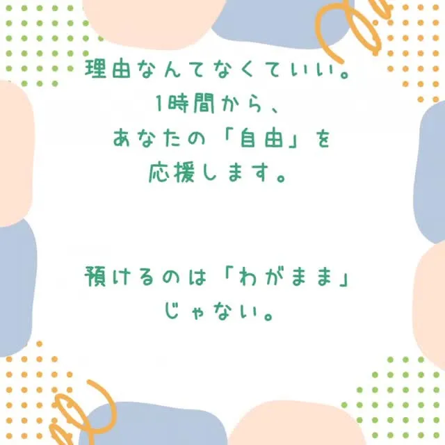 ​たった1時間。