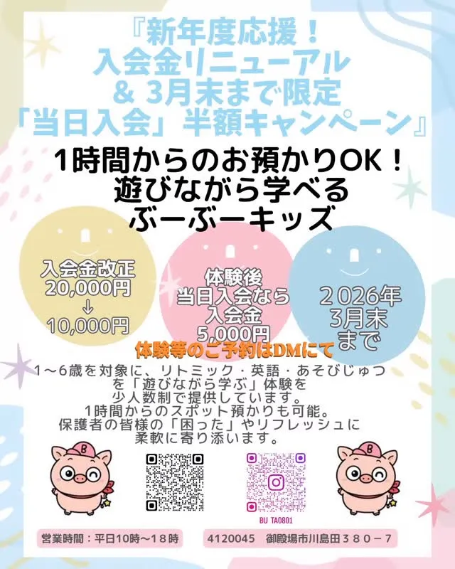 たまには一人でゆっくり買い物に行きたい」 「急な用事ができて...