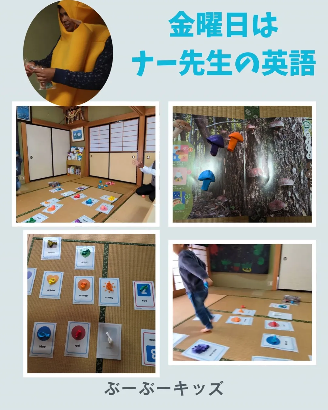 金曜日は子どもたちが待ちに待った「ナー先生の英語」の日！✨