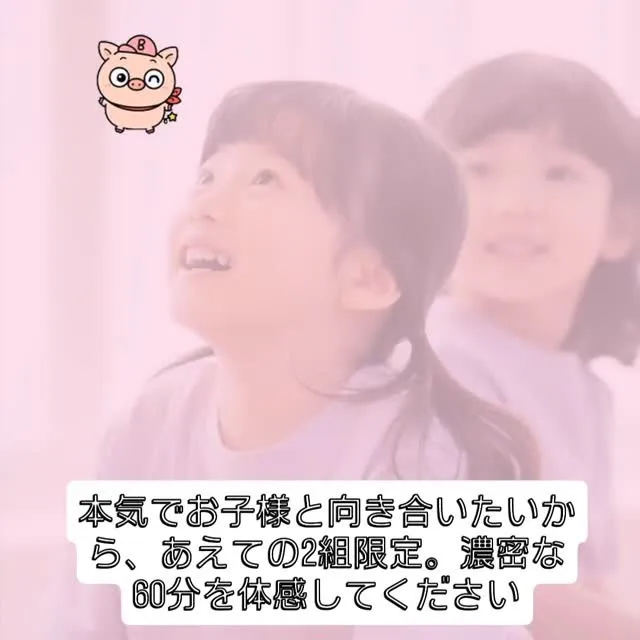 毎日が変わる！親子で夢中になれる1週間✨