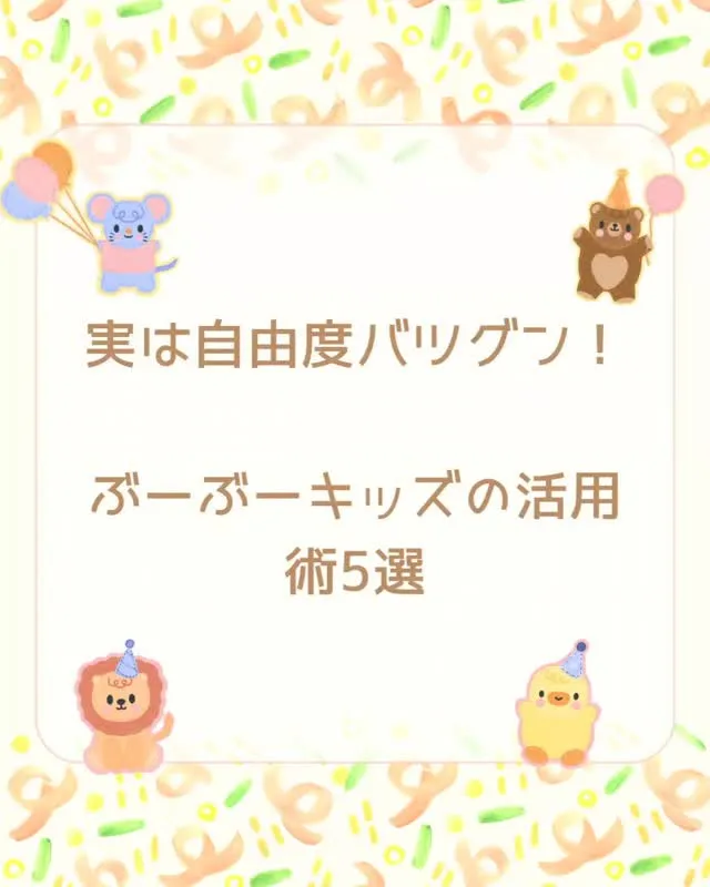 「預ける場所」だけじゃない！✨