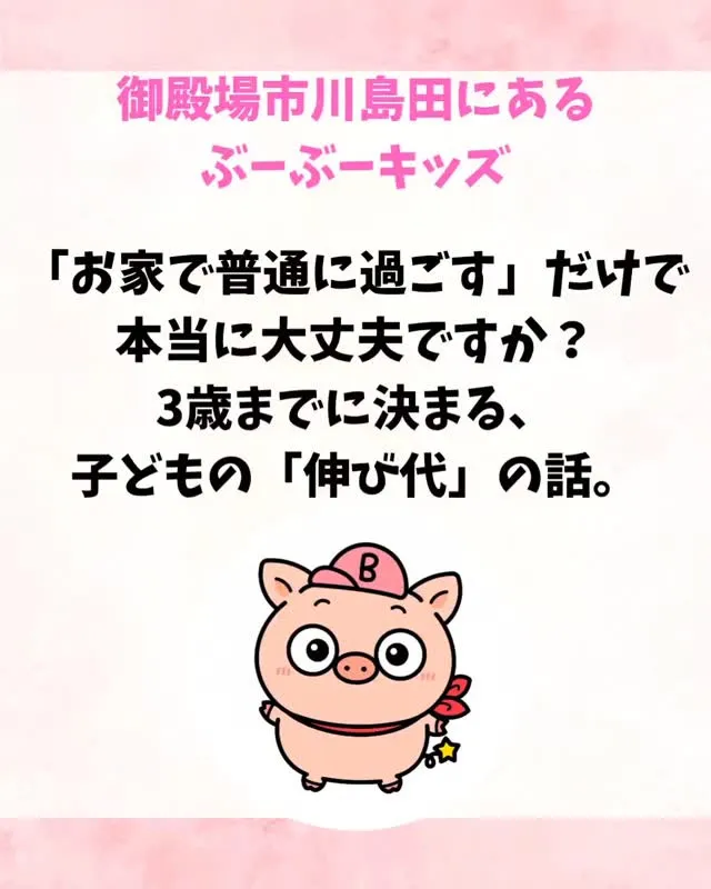 「お家で普通に子どもと過ごす毎日」