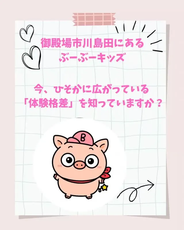 「何かさせてあげたい」