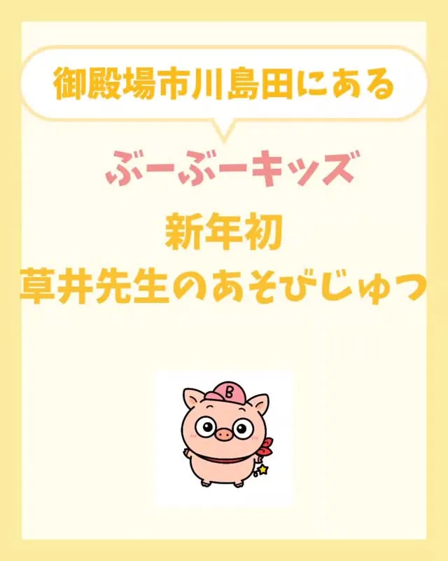 五感を刺激する、ぶーぶーキッズの #あそびじゅつ 🎨