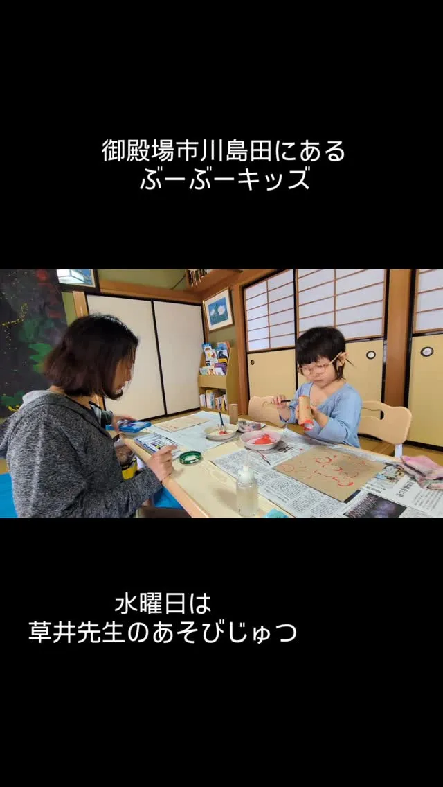今日のぶーぶーキッズは、みんな大好き草井先生の「あそびじゅつ...