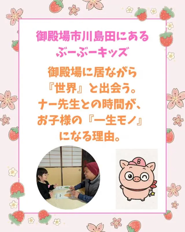 【御殿場に『世界』がやってきた！ナー先生との出会いが、お子様...