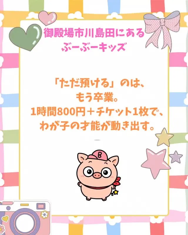 【「ただ預ける」だけじゃ、もったいない！🌸】