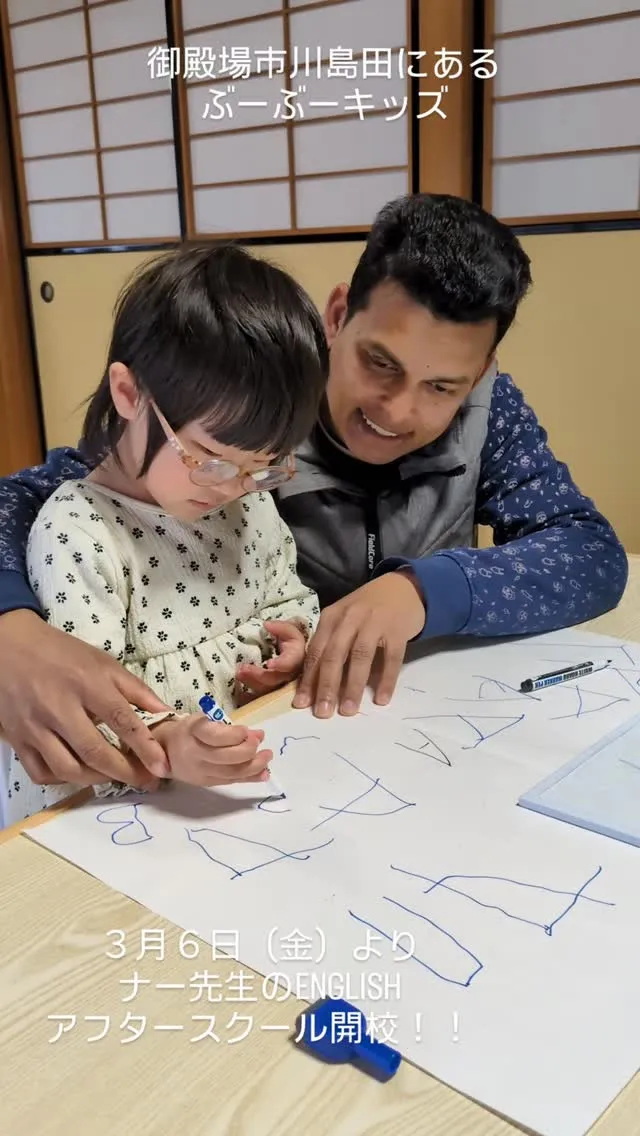 【祝・開校！ナー先生のEnglishアフタースクール】