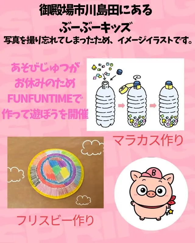 「帰りたくない！」