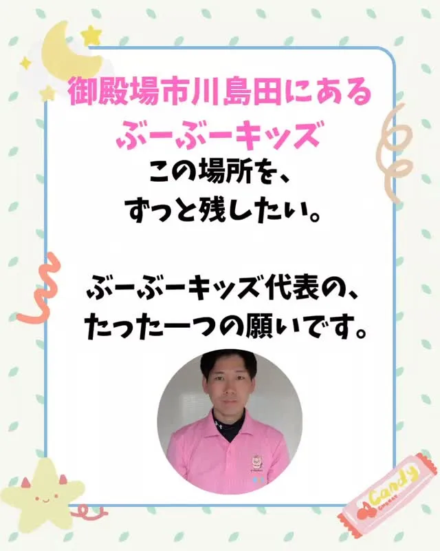 「勉強」ではなく、「遊び」を。