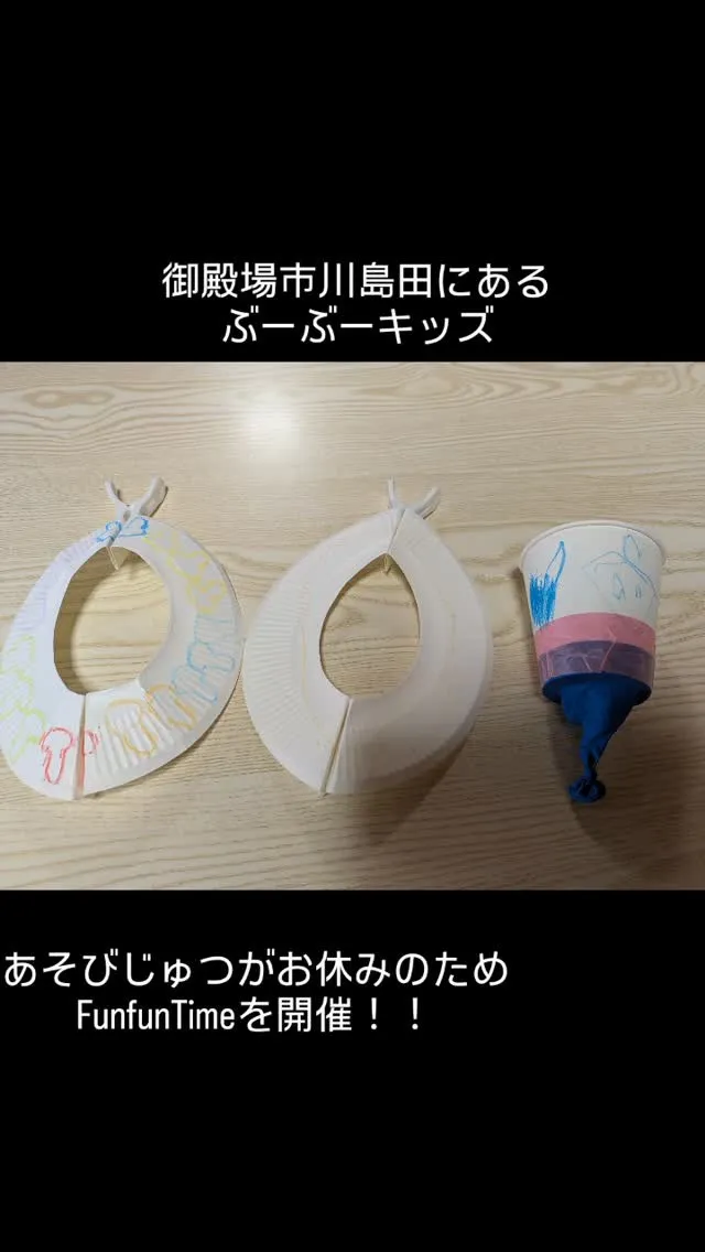 【あそびじゅつがお休みでも、ワクワクは止まらない！🚀】