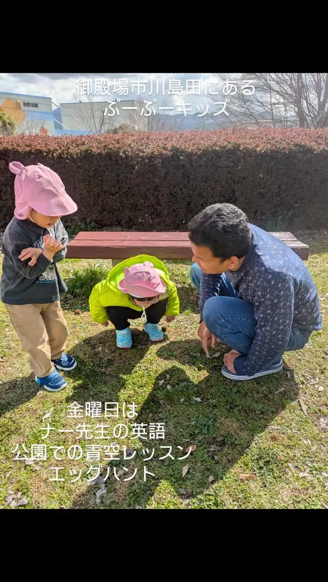 【自然が教科書！一足早いイースター・エッグハント🐰🌸】